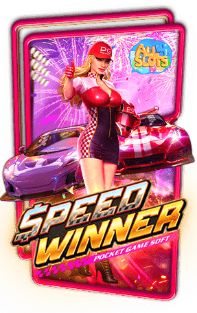 ทดลองเล่นสล็อต Speed ​​Winner
